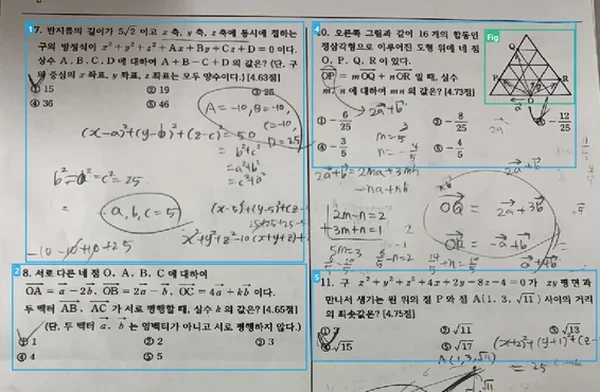 AI MathOCR가 시험지 사진에서 문제 영역을 자동으로 잡은 실제 화면