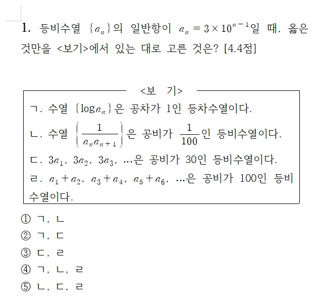 보기 박스가 그대로 재현된 HWP 변환 결과